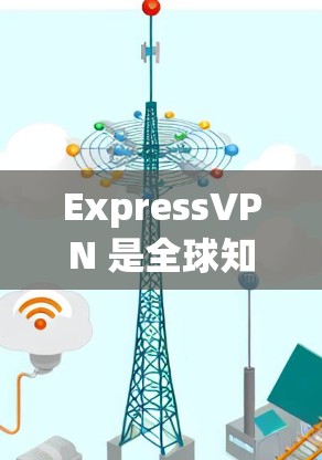 ExpressVPN 是全球知名的VPN服务提供商,提供免费访问,并为用户提供多种套餐选择。以下是一些关于价格的信息 ExpressVPN 是全球知名的VPN服务提供商,提供免费访问,并为用户提供多种套餐选择。以下是一些关于价格的信息