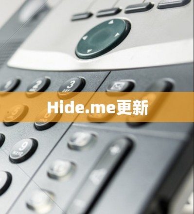 Hide.me更新