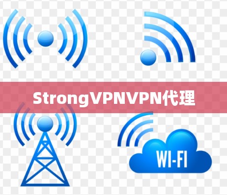 StrongVPNVPN代理