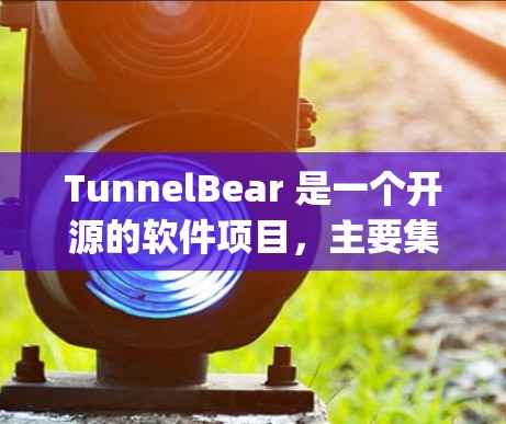 TunnelBear 是一个开源的软件项目,主要集中在 PHP 和 Node.js 之上。它由 Torquesoft 项目团队开发,旨在提供一个易于使用的框架来简化和扩展某些特定功能或工具的集成 TunnelBear 是一个开源的软件项目,主要集中在 PHP 和 Node.js 之上。它由 Torquesoft 项目团队开发,旨在提供一个易于使用的框架来简化和扩展某些特定功能或工具的集成