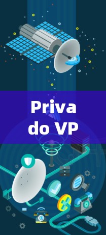 Privado VPN 是一款基于CellID的安全 VPN 服务，旨在提供快、安全、隐私的网络连接。以下是Privado VPN 使用教程的详细步骤
