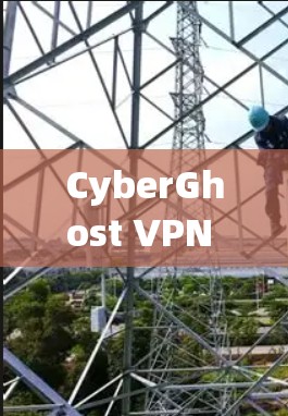 CyberGhost VPN 节点推荐|服务器分类说明 CyberGhost VPN 节点推荐|服务器分类说明