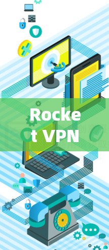 Rocket VPN免费版是一款基于H2协议的VPN工具，提供全面的功能体验，包括但不限于以下几点