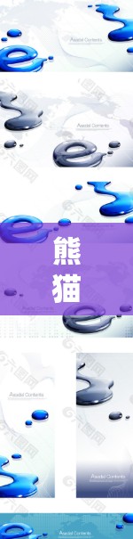 熊猫VPN苹果端｜iOS科学上网