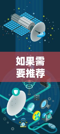 如果需要推荐机场节点和高速线路，我建议您参考以下信息