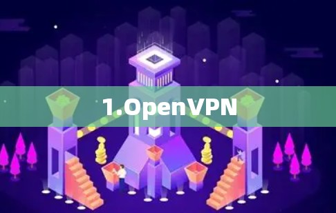 1.OpenVPN 1.OpenVPN