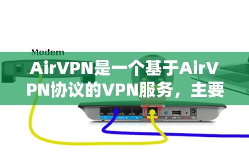 AirVPN是一个基于AirVPN协议的VPN服务，主要用于通过网页爬虫或下载资源。它通常用于测试和优化VPN的性能。AirVPN的测速排行是指它在不同速率下的表现，通常考虑以下几个指标