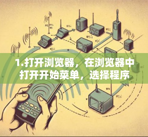 1.打开浏览器，在浏览器中打开开始菜单，选择程序选项，然后找到用户 files下的D:文件